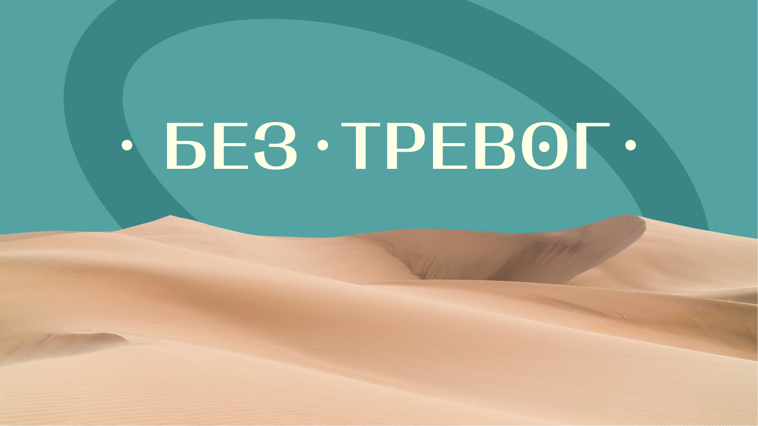 Техники медитации для снижения тревожности